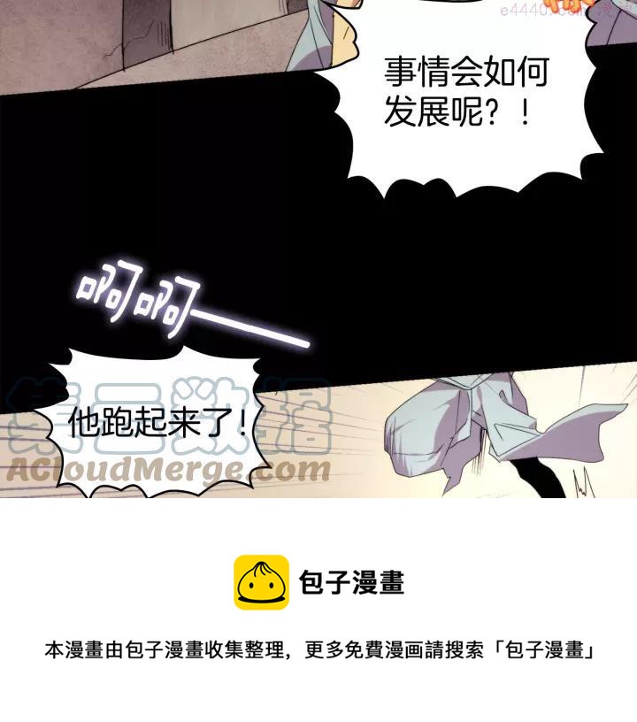 武林第一废~漫画,第56话 最后的通关者5图