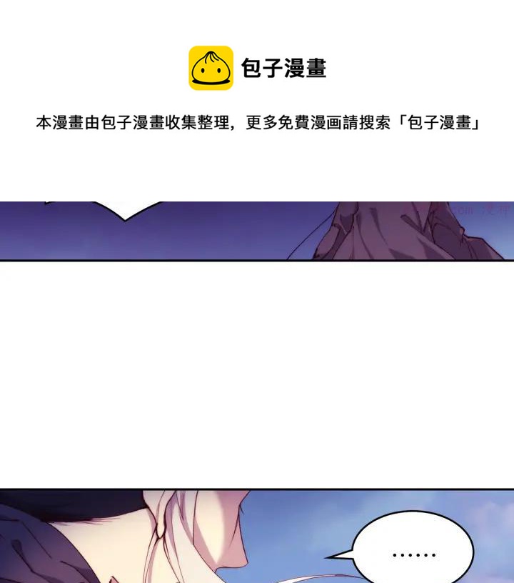 武林第一废~漫画,第91话 休战1图
