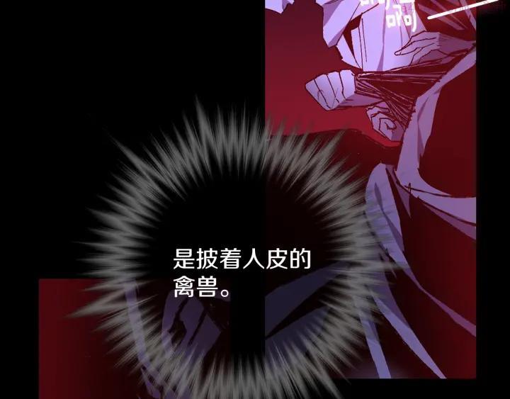 武林第一废~漫画,第100话 愚蠢4图