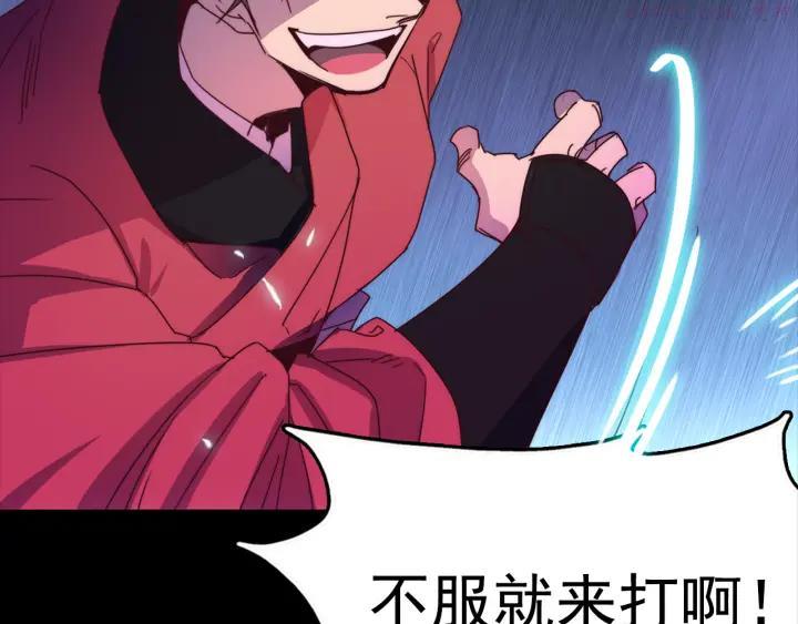 武林第一废~漫画,第38话 尽管点！2图