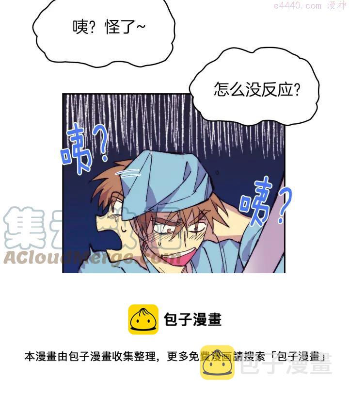 武林第一废~漫画,第79话 天才5图