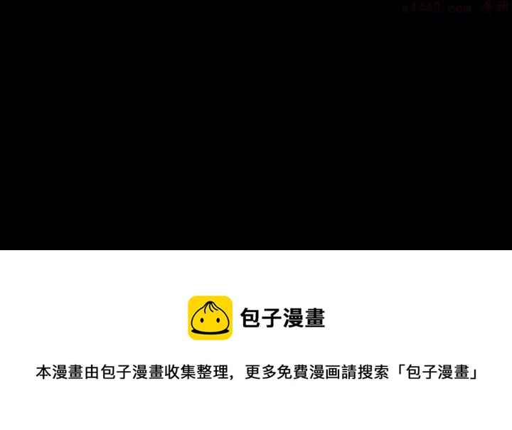 武林第一废~漫画,第101话 解脱5图