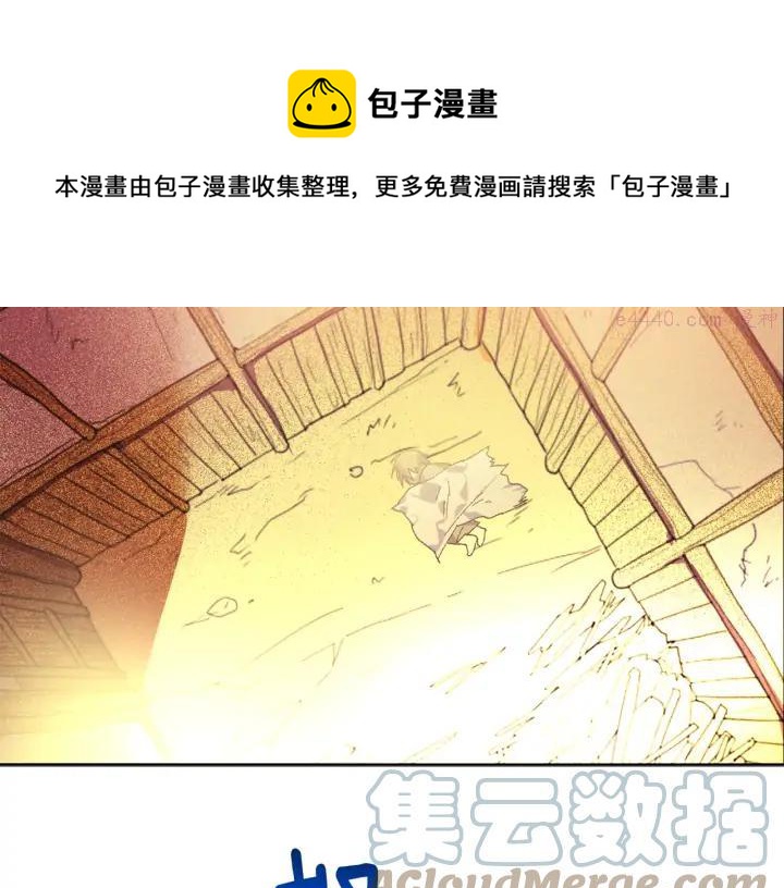武林第一废~漫画,第167话 魂去归来1图