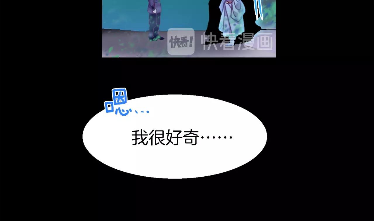 武林第一废~漫画,第148话  蠢事1图