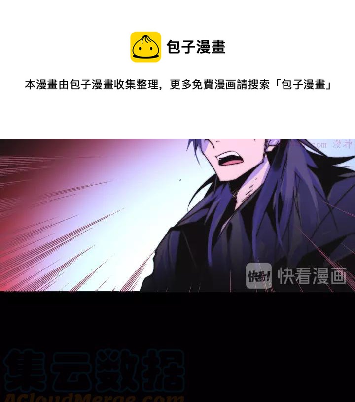 武林第一废~漫画,第62话 找到你了！1图