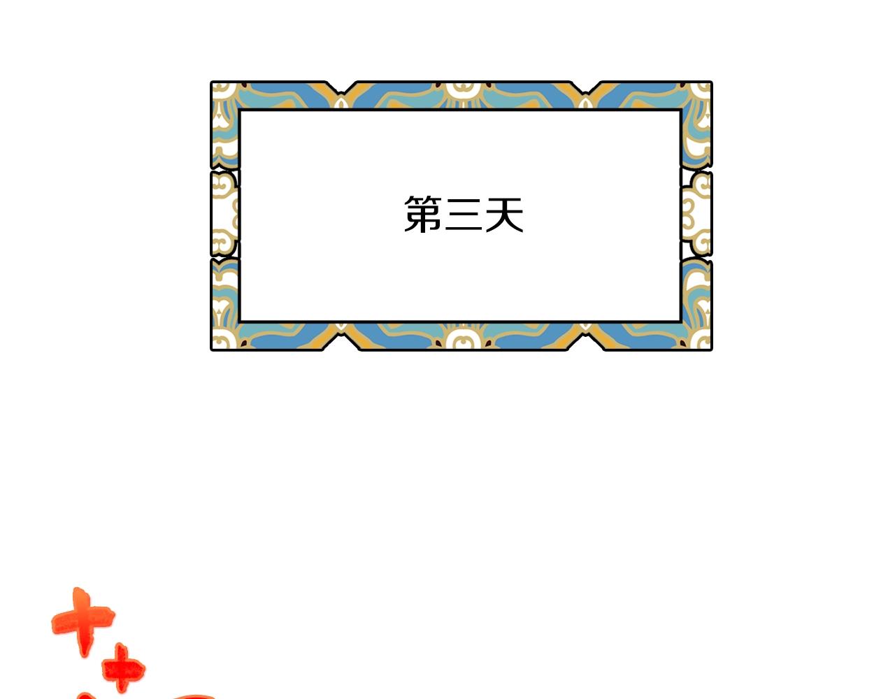 武林第一废~漫画,第162话 追兵5图