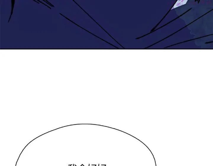 武林第一废~漫画,第176话 我就是我3图