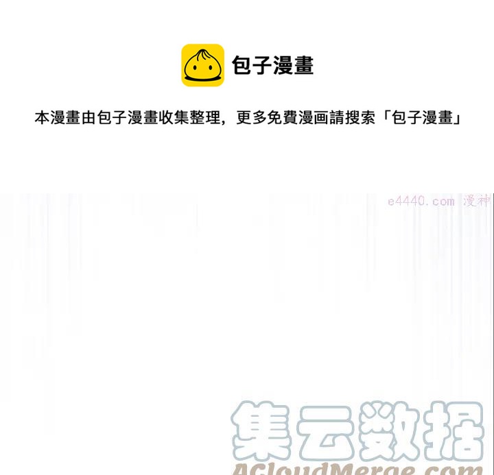 武林第一废~漫画,第205话 魔神的力量1图