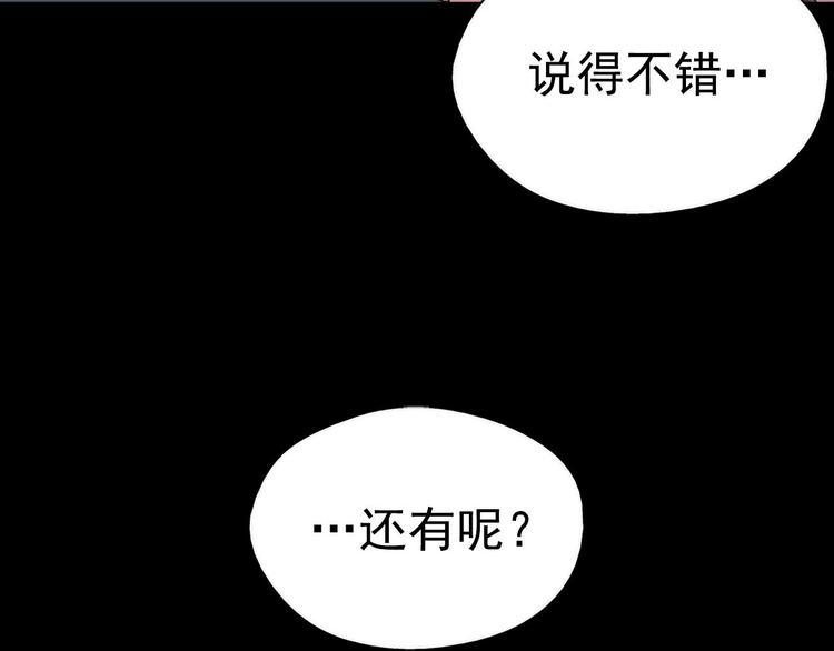 武林第一废~漫画,第7话 深夜逃跑却迷路5图