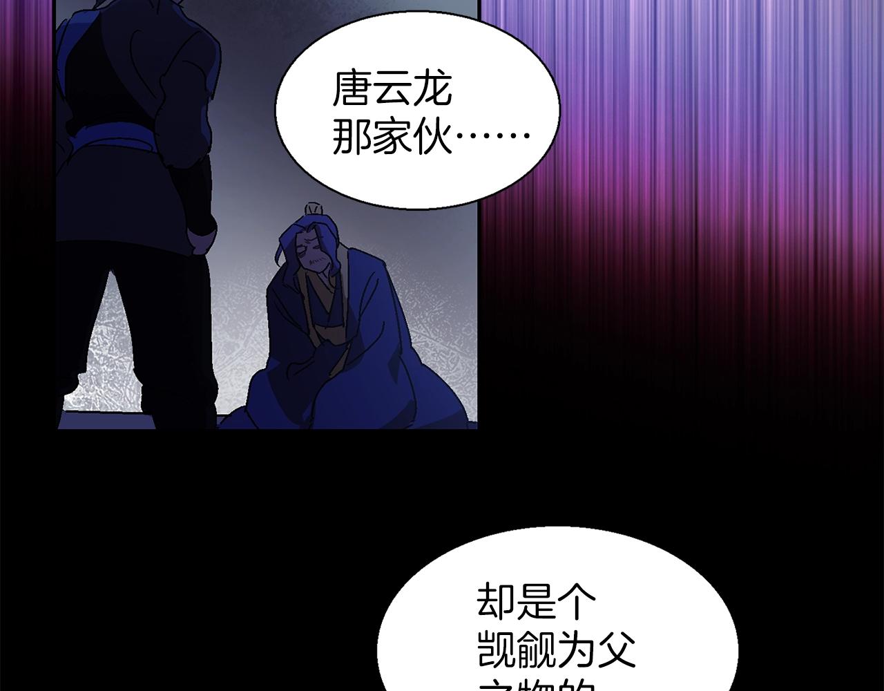 武林第一废~漫画,第146话 大义！2图