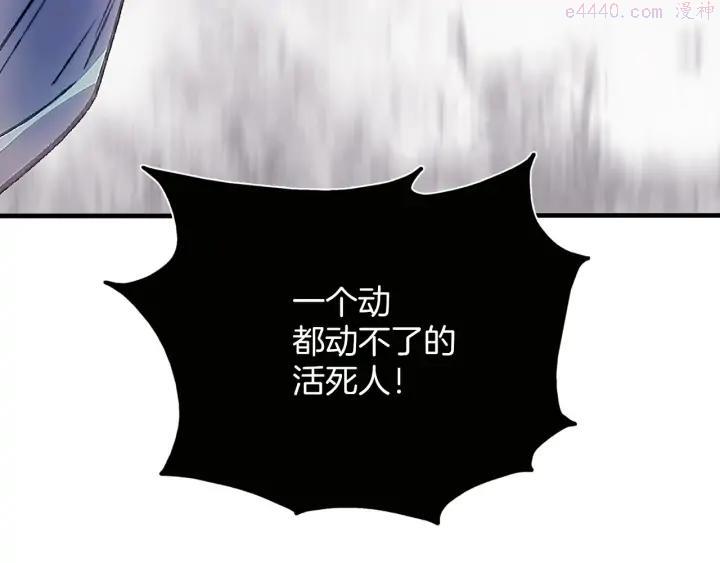 武林第一废~漫画,第203话 我要认真了！4图