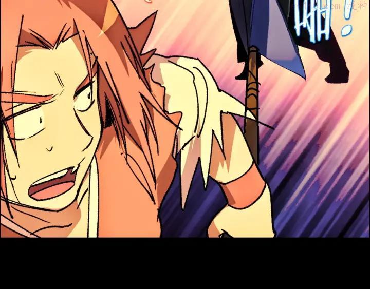 武林第一废~漫画,第181话 谁碍事了3图