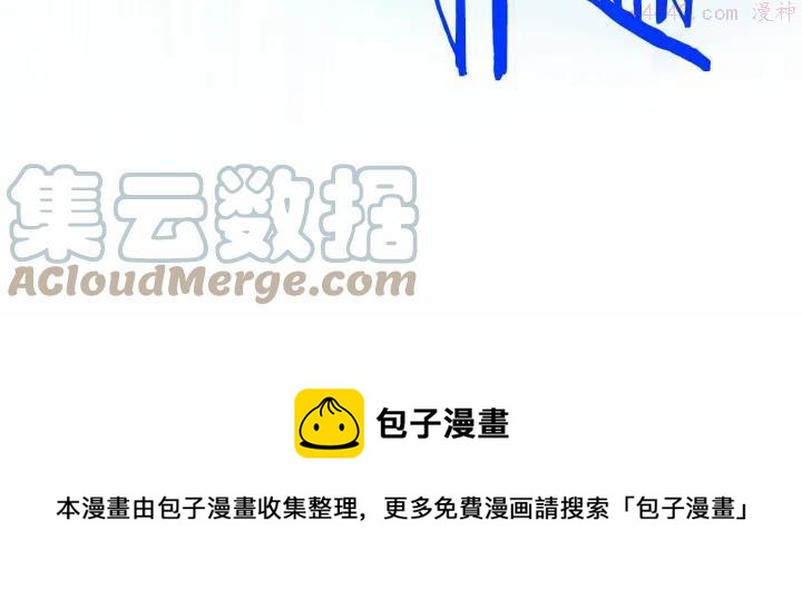 武林第一废~漫画,第195话 魔教目标1图