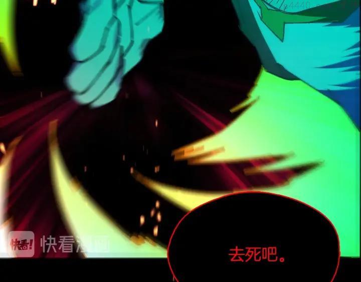 武林第一废~漫画,第192话 并肩4图