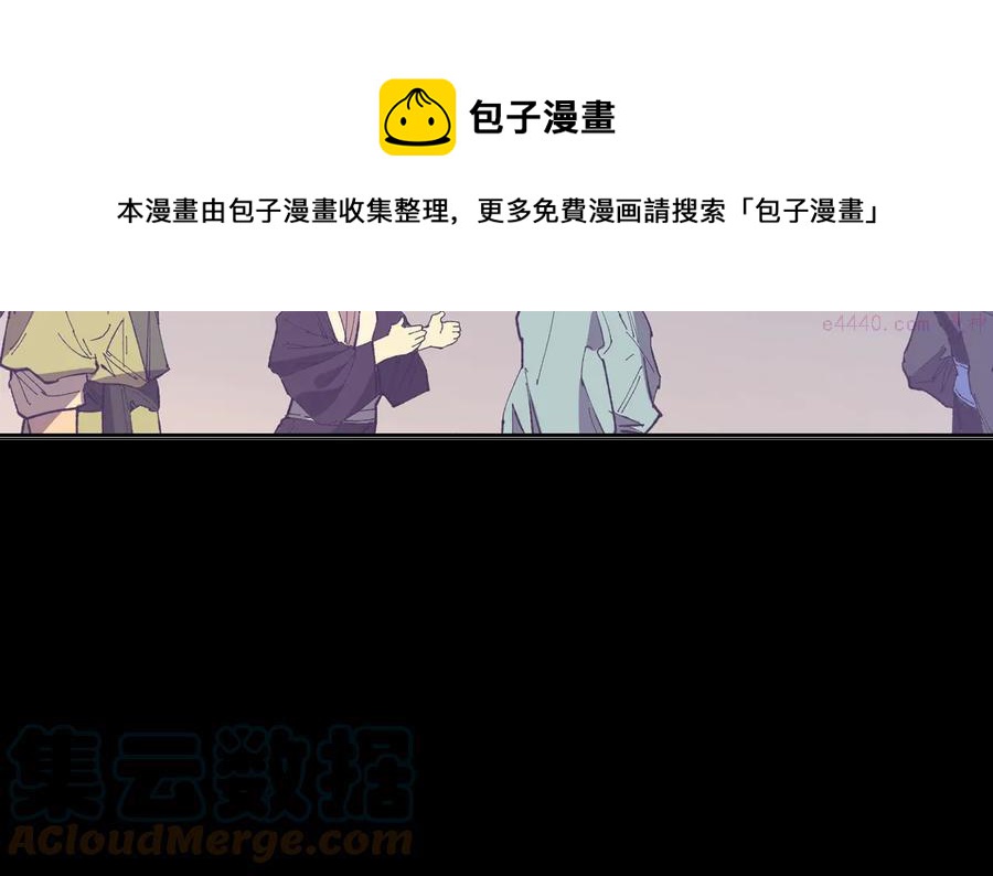 武林第一废~漫画,第215话 世家5图