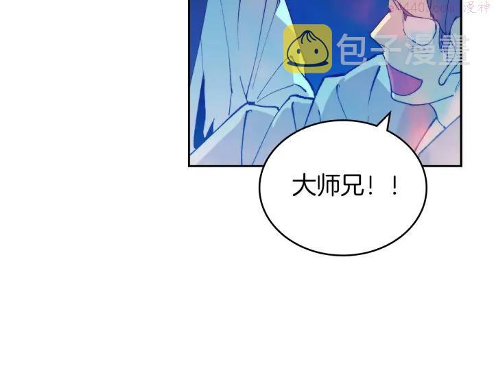 武林第一废~漫画,第79话 天才3图