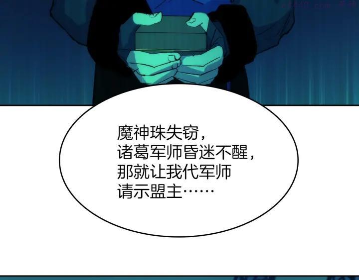 武林第一废~漫画,第111话 身体控制权2图