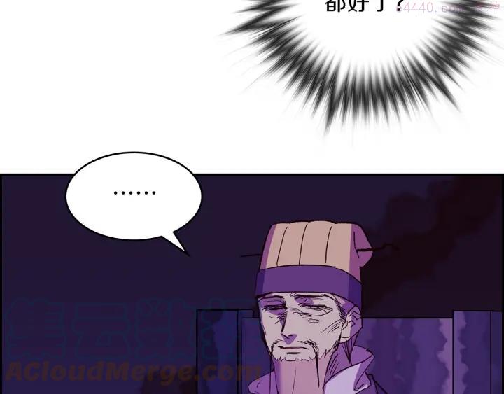 武林第一废~漫画,第107话 “正派”2图