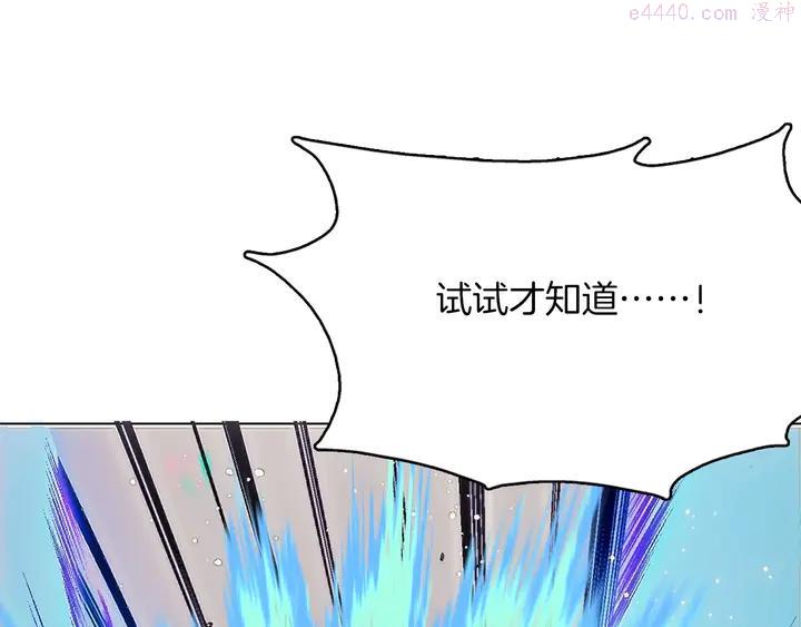 武林第一废~漫画,第204话 无处可逃2图