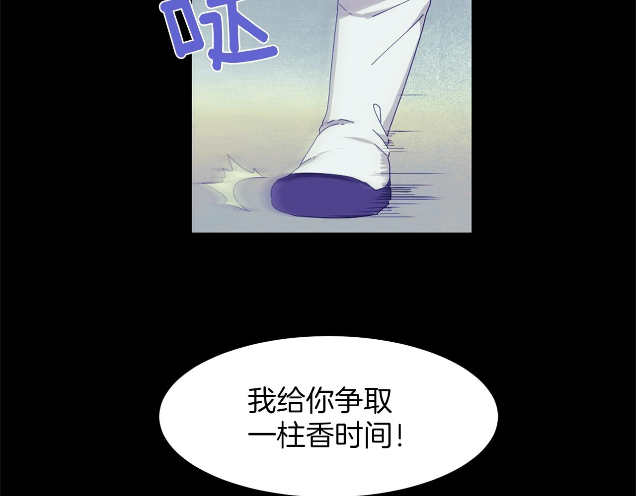 武林第一废~漫画,第141话 豪气冲天3图