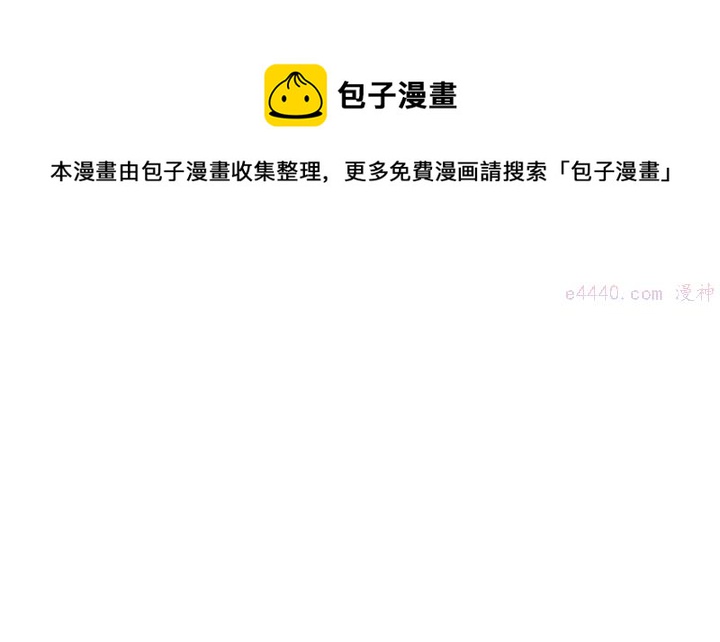 武林第一废~漫画,第72话 田忌赛马5图