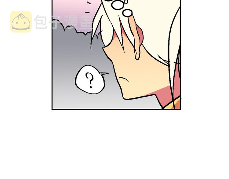 武林第一废~漫画,第3话 武当的耻辱5图