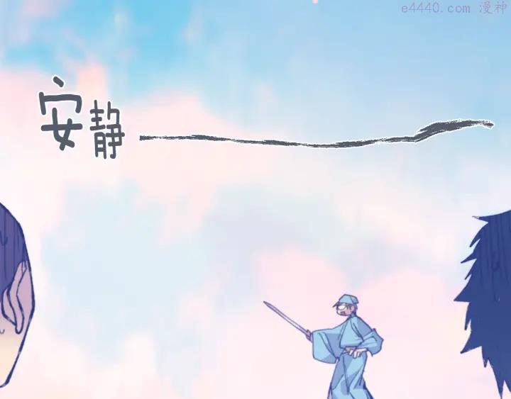 武林第一废~漫画,第79话 天才3图