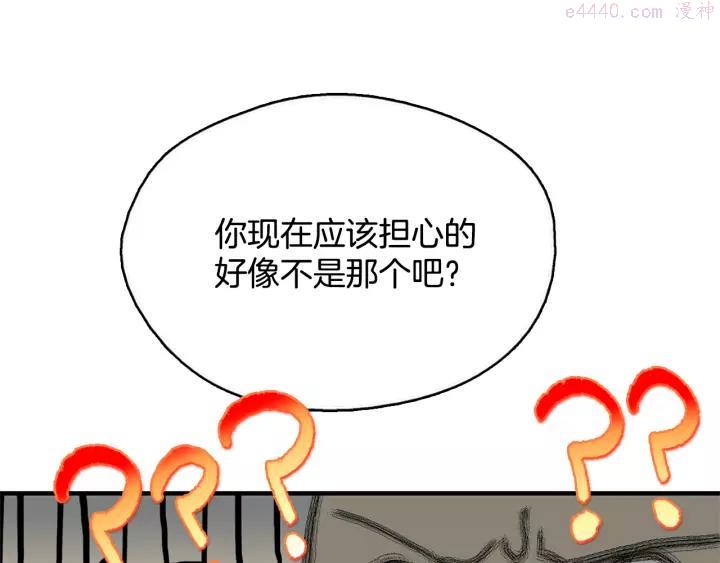 武林第一废~漫画,第49话 拔剑！2图