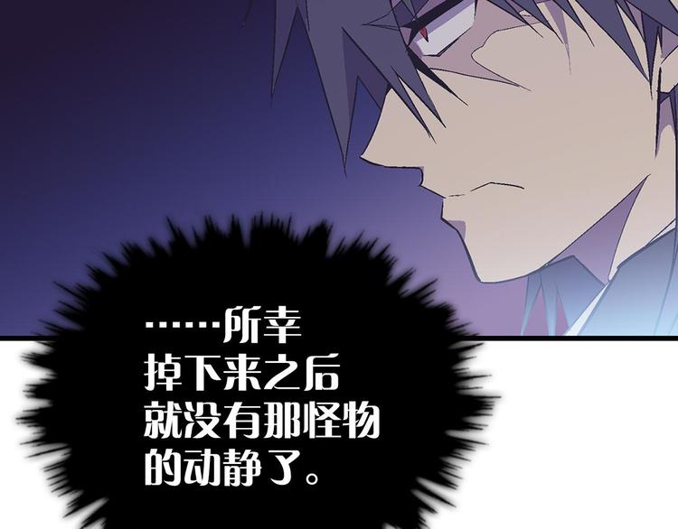 武林第一废~漫画,第16话 山中大湖5图