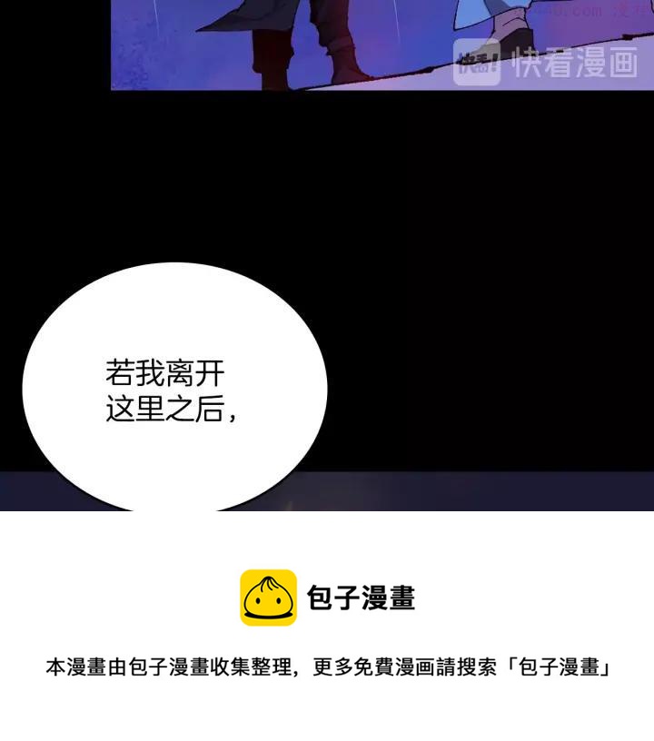 武林第一废~漫画,第100话 愚蠢1图