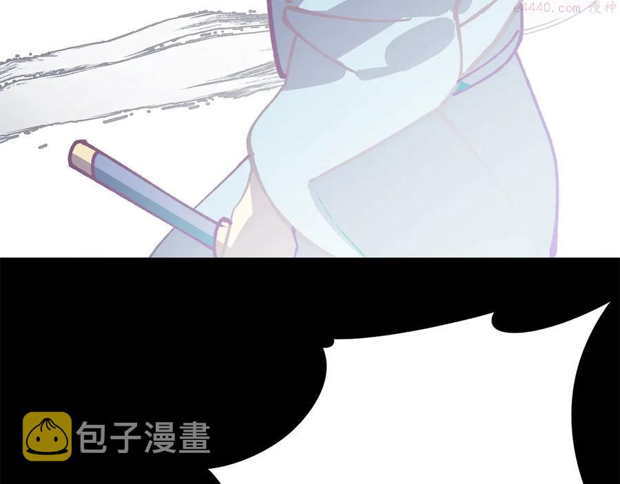 武林第一废~漫画,第240话 萤火4图