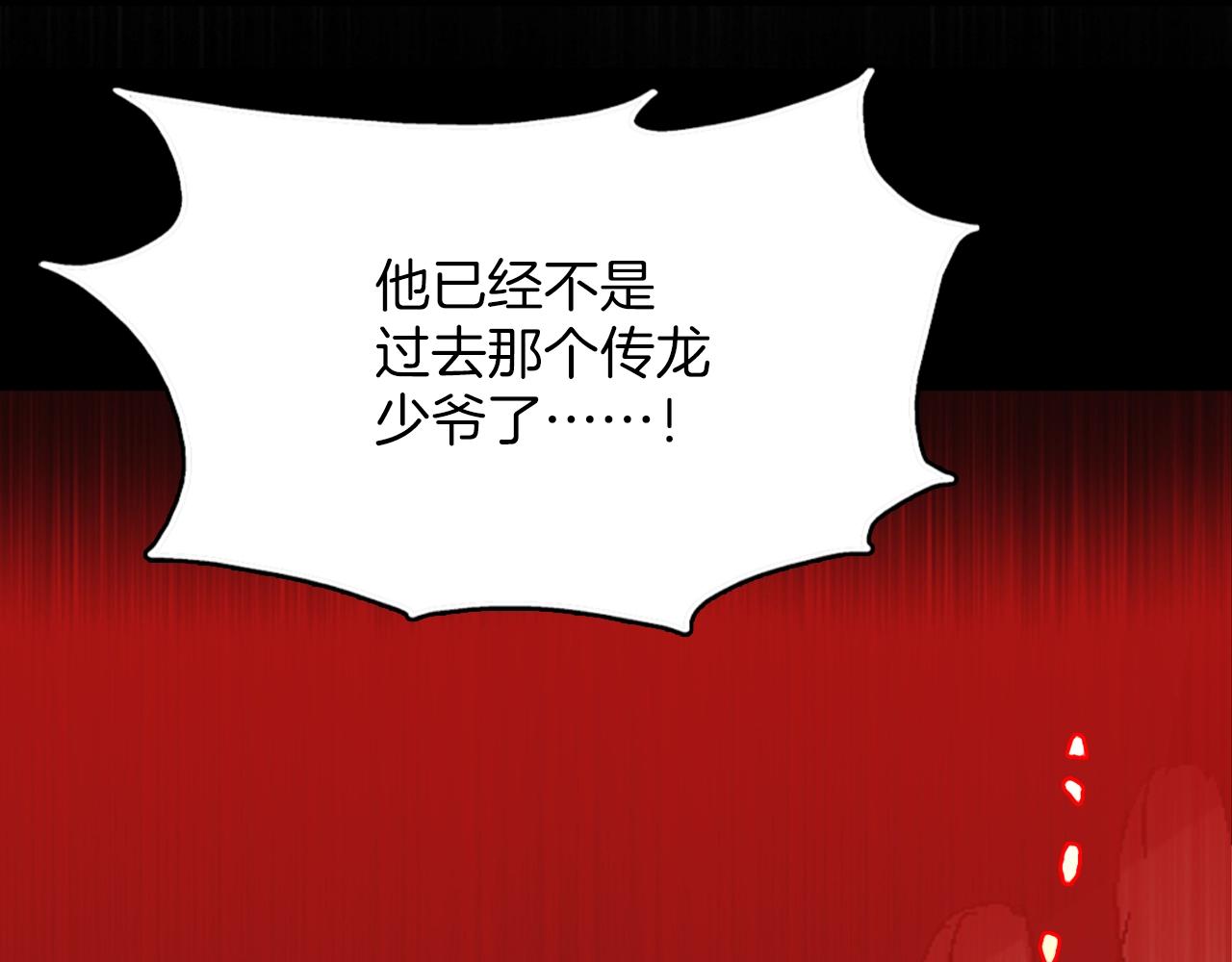 武林第一废~漫画,第137话 我非魔教！3图