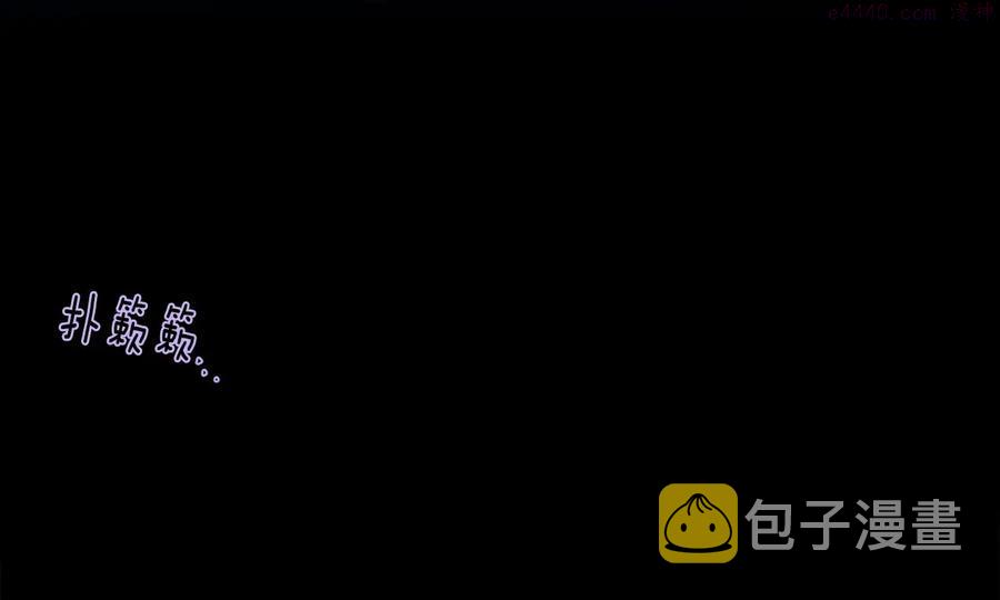 武林第一废~漫画,第233话 悔恨2图