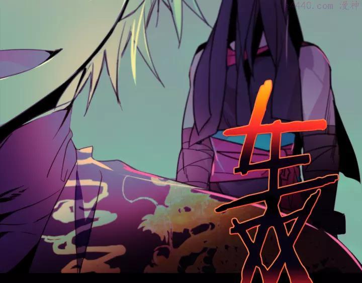 武林第一废~漫画,第63话 我对男的没兴趣4图