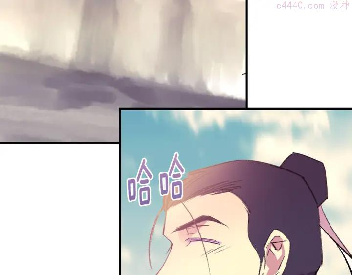 武林第一废~漫画,第71话 掌门真容2图