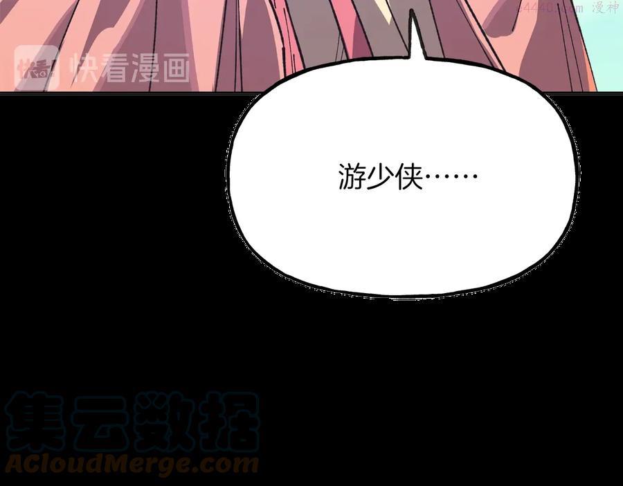 武林第一废~漫画,第215话 世家3图