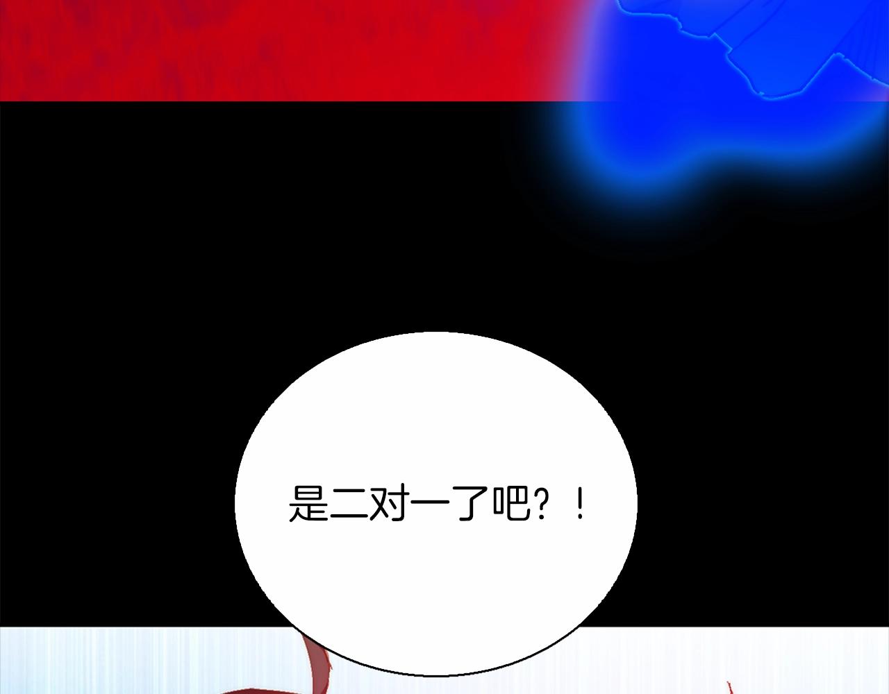 武林第一废~漫画,第145话 二对一1图