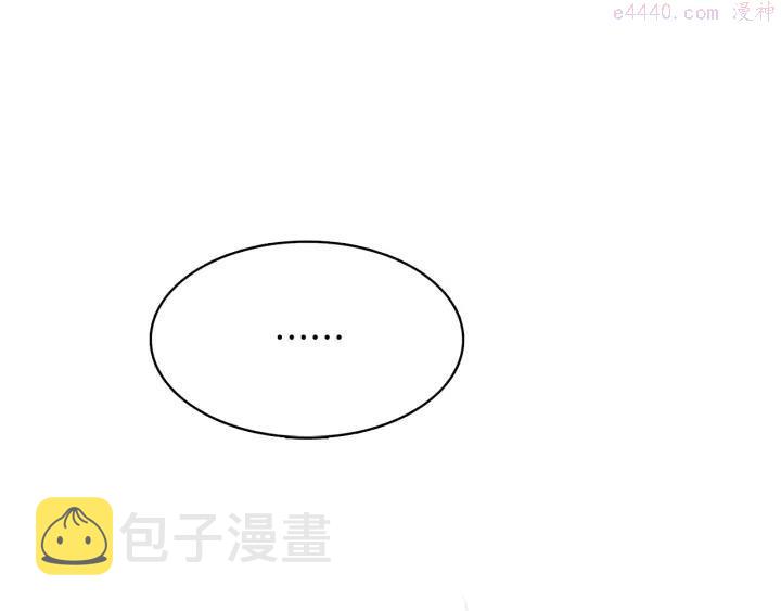 武林第一废~漫画,第66话 卑鄙手段3图