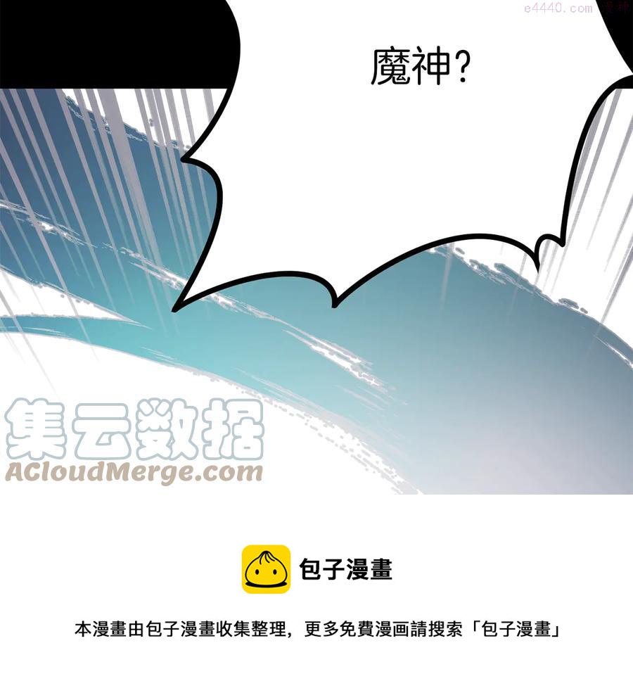 武林第一废~漫画,第240话 萤火5图