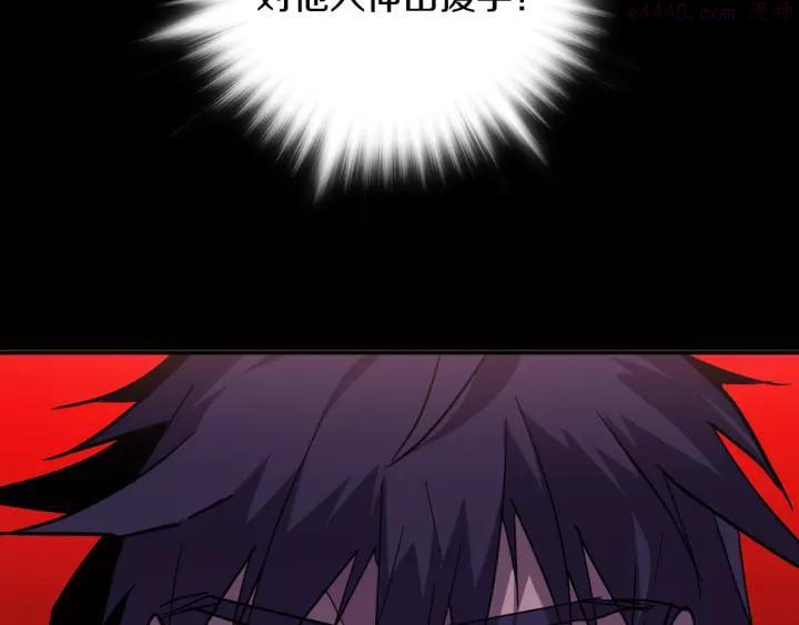 武林第一废~漫画,第48话 当孙子4图