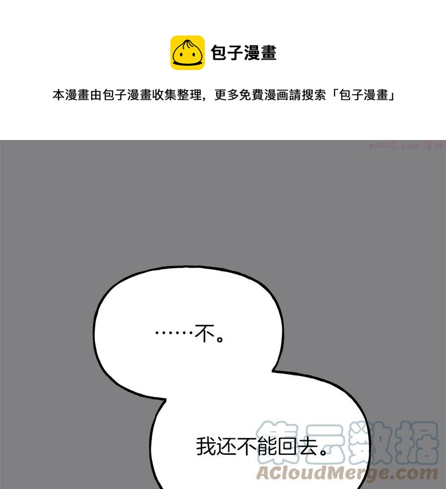 武林第一废~漫画,第219话 回武当5图