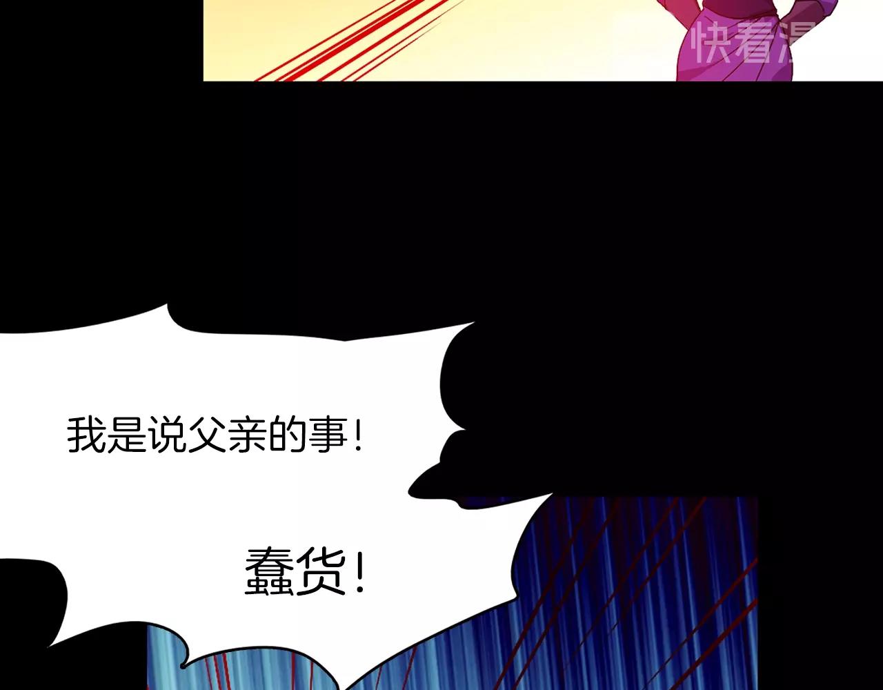 武林第一废~漫画,第138话 多少人？1图