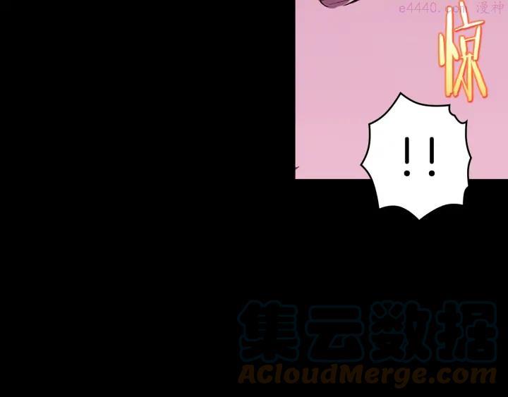 武林第一废~漫画,第102话 气脉2图