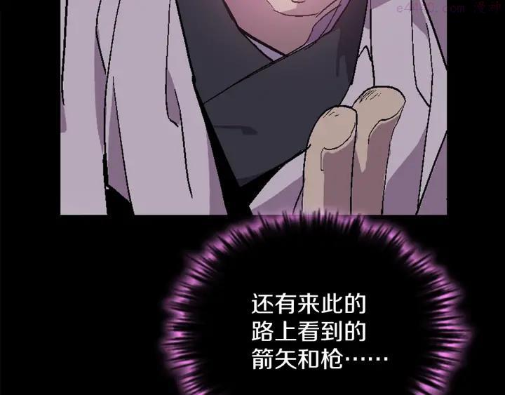 武林第一废~漫画,第54话 城府极深4图