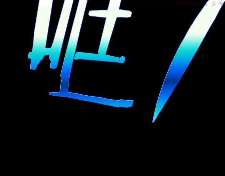 武林第一废~漫画,第181话 谁碍事了2图