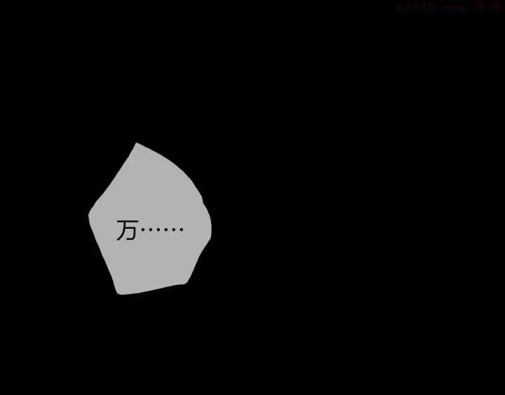 武林第一废~漫画,第194话 如果4图