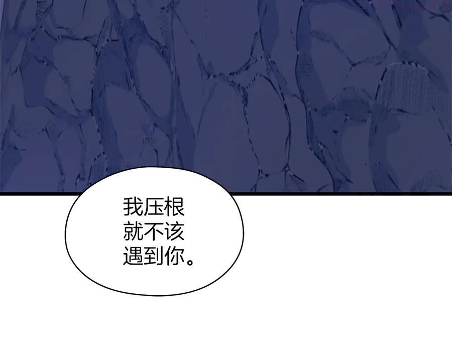 武林第一废~漫画,第241话 断4图