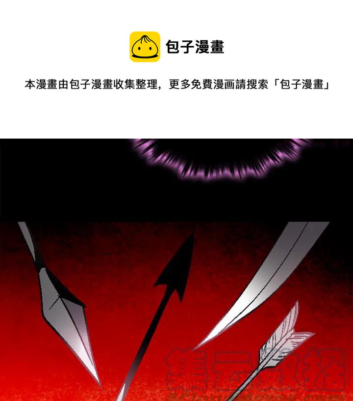 武林第一废~漫画,第54话 城府极深5图