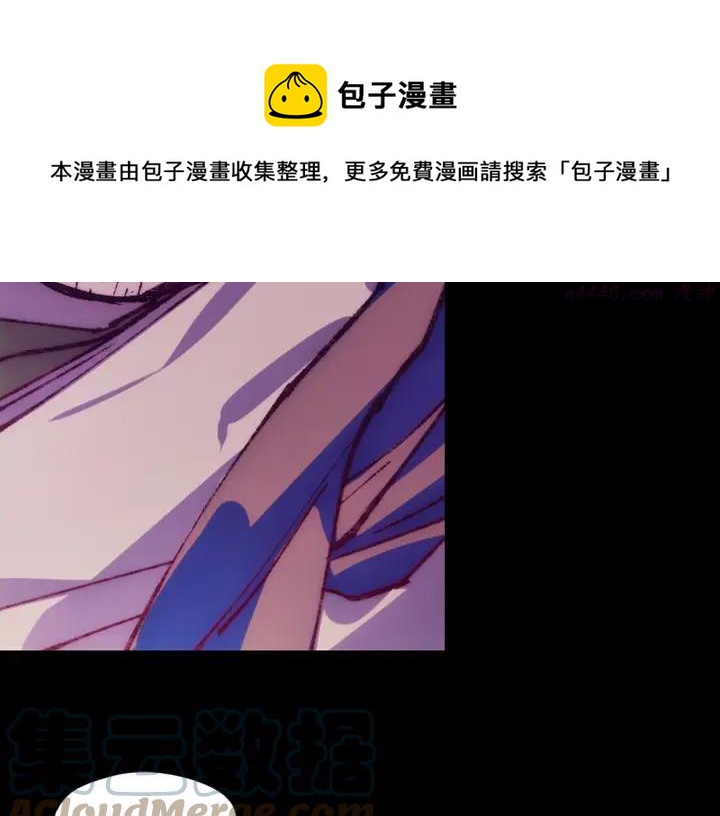 武林第一废~漫画,第191话 奸细5图