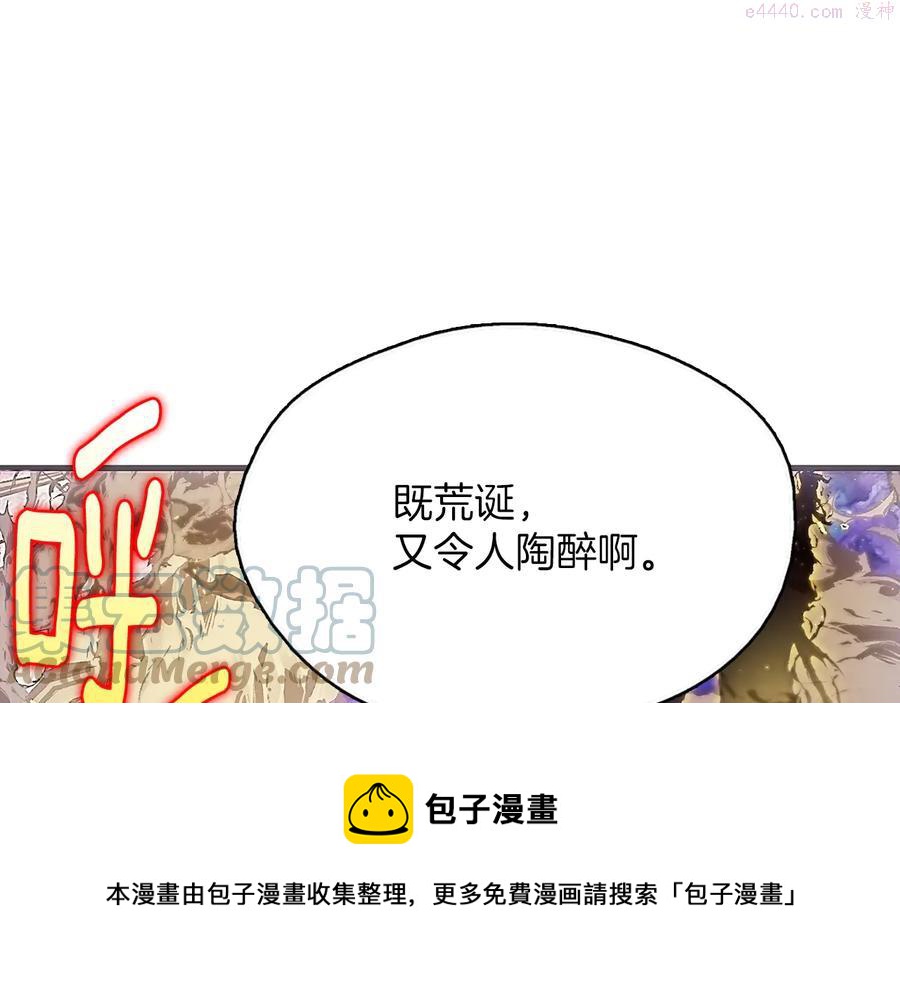 武林第一废~漫画,第206话 全力一战5图